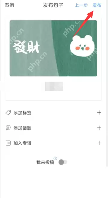句子控句子如何发布