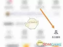 怎样向安吉星提问
