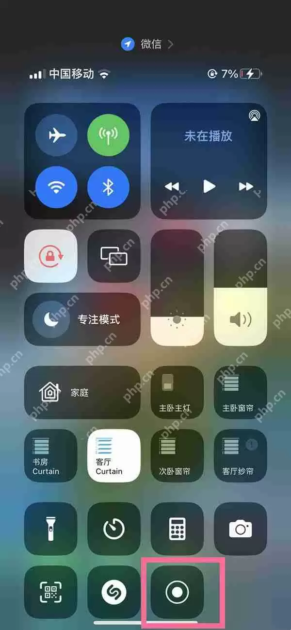 ios16录屏在哪
