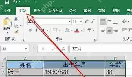 excel空白行怎么一键删除？空白行一键删除步骤介绍