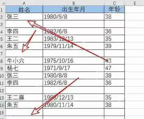 excel空白行怎么一键删除？空白行一键删除步骤介绍