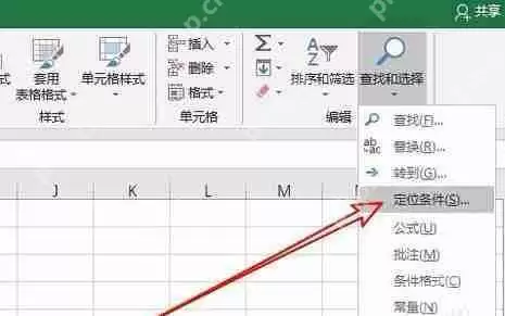 excel空白行怎么一键删除？空白行一键删除步骤介绍