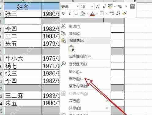 excel空白行怎么一键删除？空白行一键删除步骤介绍