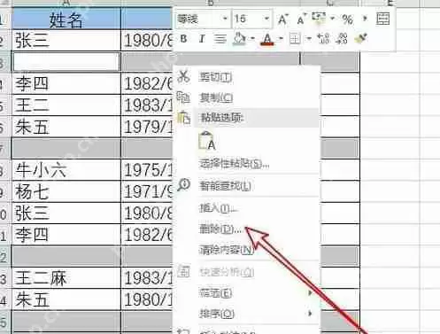 excel空白行怎么一键删除？空白行一键删除步骤介绍