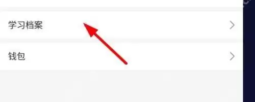 学习通荣誉证书怎么上传