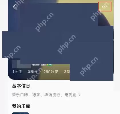 QQ音乐音乐口味怎么关