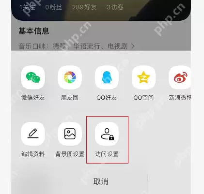 QQ音乐音乐口味怎么关
