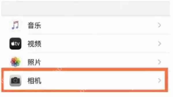 苹果手机相机怎么开启曝光自动调整