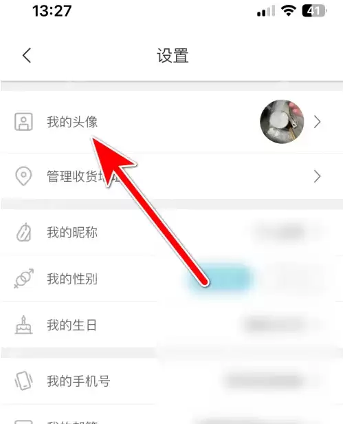 挖煤姬如何设置头像 挖煤姬设置头像方法