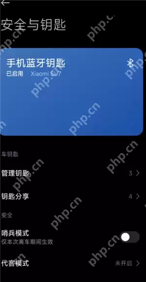 小米汽车app怎么授权给别人 小米汽车app授权给别人怎么解绑