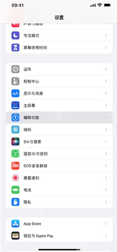 iPhone亮度过强怎么办