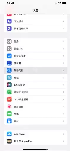 iPhone亮度过强怎么办