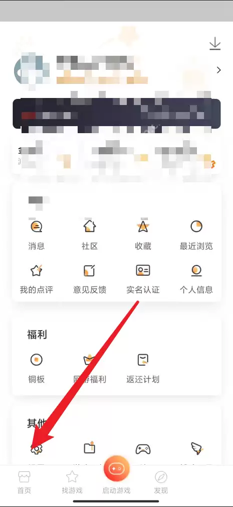 悟饭游戏厅个性化推荐怎么关闭