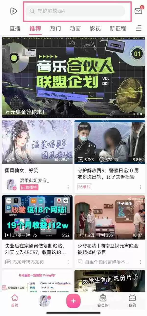 b站如何使用uid查询用户