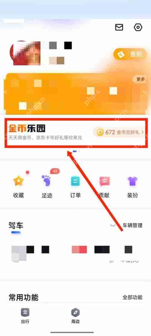 百度地图风向标如何使用