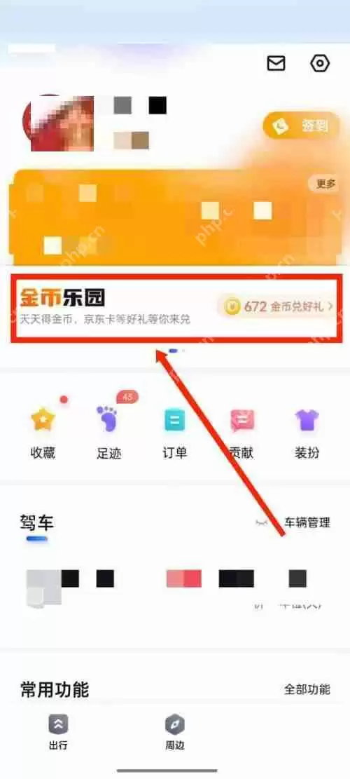 百度地图风向标如何使用
