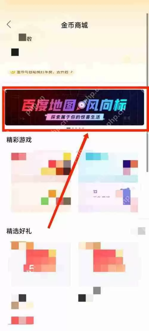 百度地图风向标如何使用