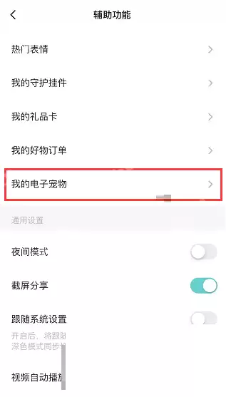 soul电子宠物怎么进入?soul电子宠物进入教程