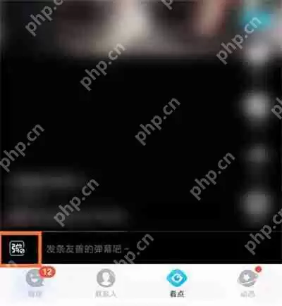 QQ看点怎么开启弹幕