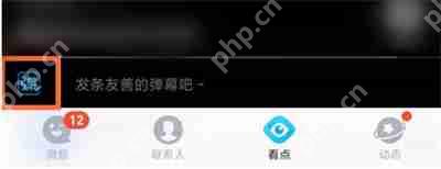 QQ看点怎么开启弹幕