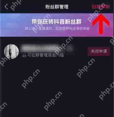 抖音怎么创建主页粉丝群