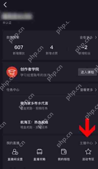 抖音怎么创建主页粉丝群
