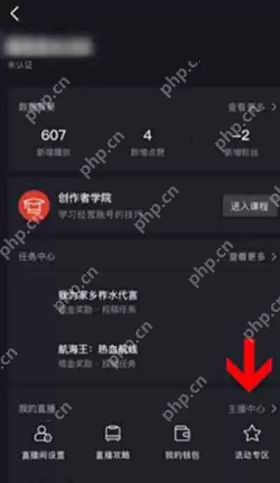 抖音怎么创建主页粉丝群