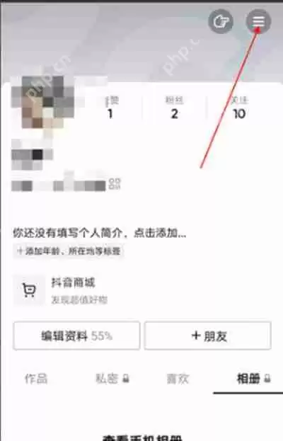 抖音怎么创建主页粉丝群