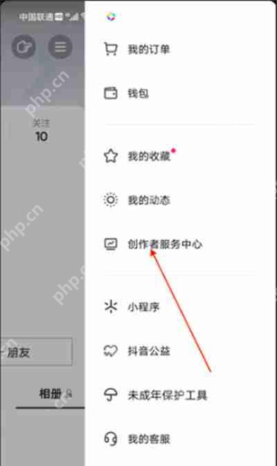 抖音怎么创建主页粉丝群