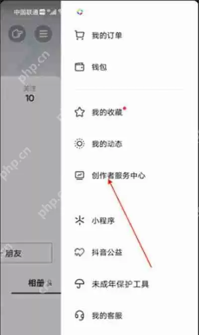 抖音怎么创建主页粉丝群
