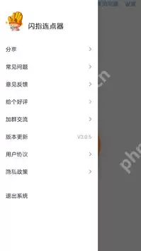 闪指连点器怎么调参数 闪指连点器调参数教程