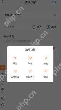 闪指连点器怎么调参数 闪指连点器调参数教程