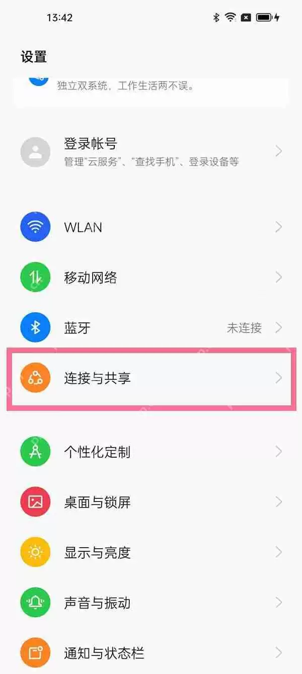 oppo手机屏幕共享怎么打开