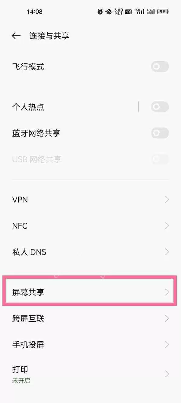 oppo手机屏幕共享怎么打开