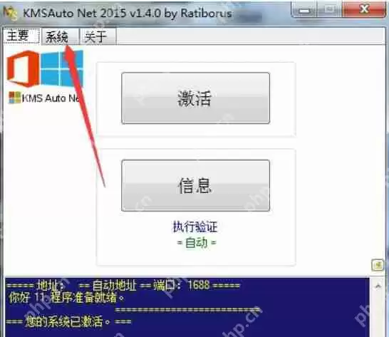 win8.1激活工具如何计划任务_win8.1激活工具计划任务方法一览