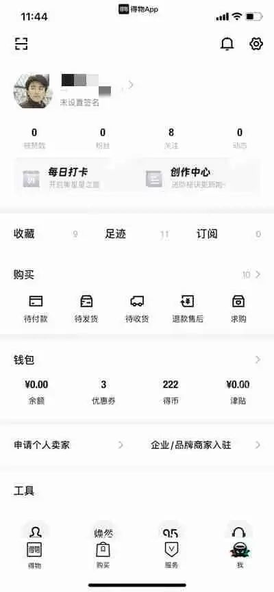 得物怎么购买二手物品