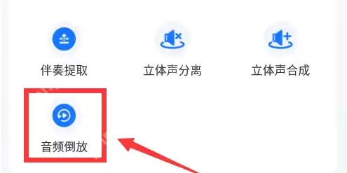 布谷鸟配音循环播放功能如何使用