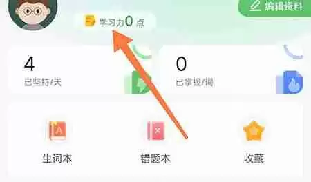 维词怎么获得学习力？维词获得学习力教程
