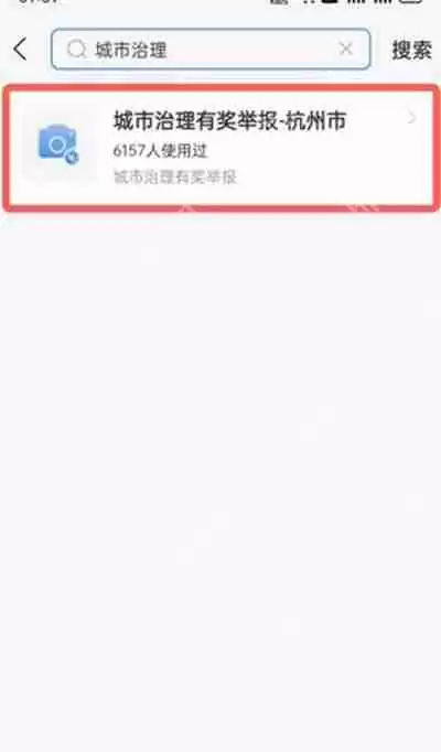 支付宝怎么举报不良补课行为