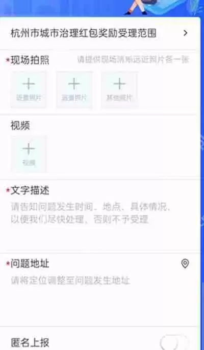 支付宝怎么举报不良补课行为