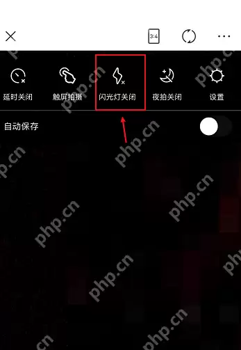 美图秀秀闪光灯怎么关闭?美图秀秀闪光灯关闭方法