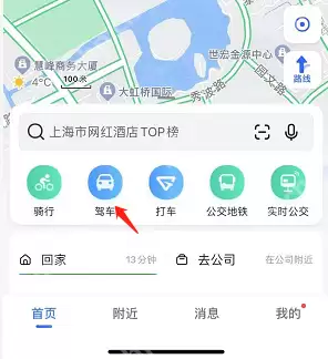 高德地图新手模式怎么开启