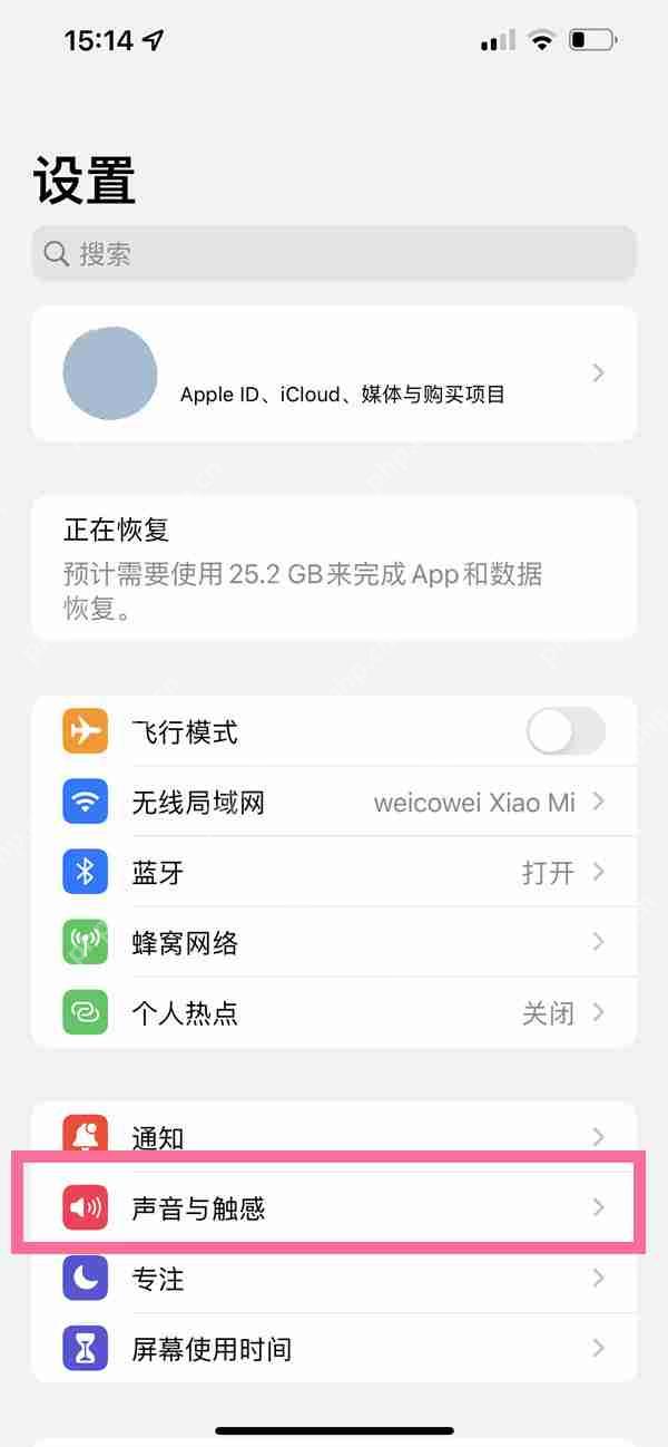 苹果14pro按键音怎么设置