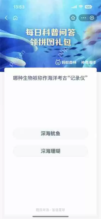 支付宝神奇海洋7.10日答案是什么