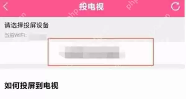 韩剧tv怎么把影视投屏到电视