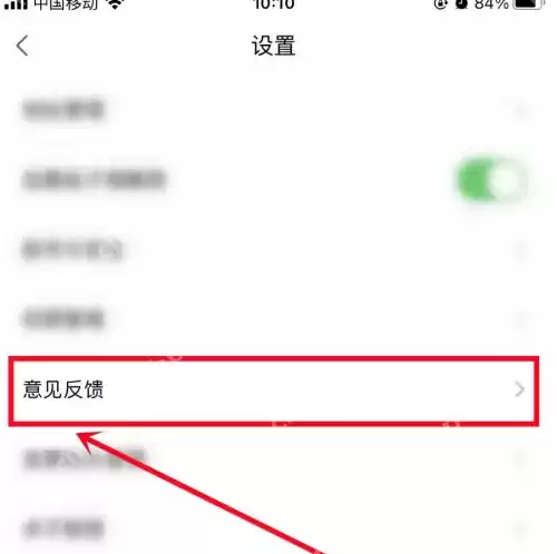 联想app怎么投诉 联想App意见反馈方法