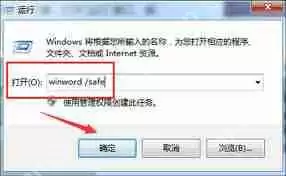 Word打不开的原因有哪些