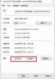 Word打不开的原因有哪些