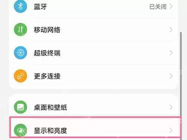 华为pockets运营商显示如何关闭