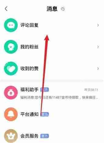 爱奇艺极速版怎么清空消息？爱奇艺极速版清空消息教程